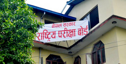 साउन अन्त्यमा एसईईको नतिजा